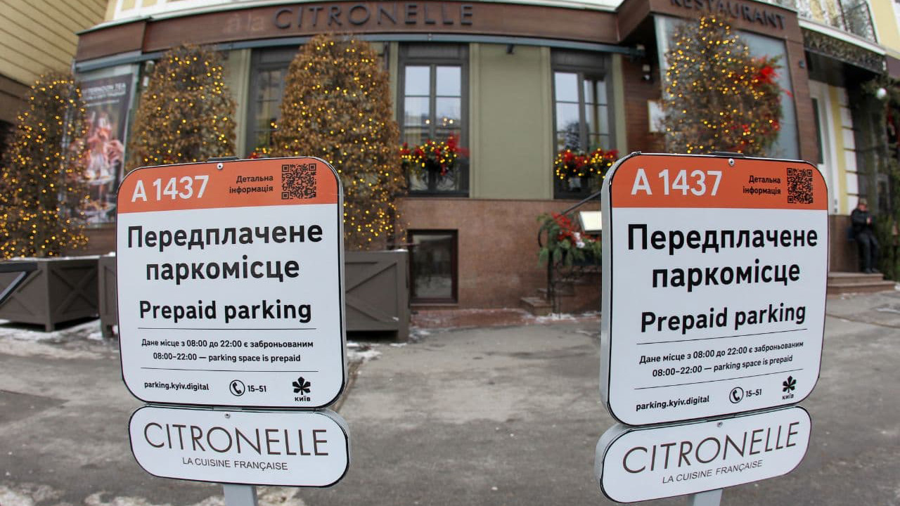 В Киеве появились официальные паркоместа, закрепленные за ресторанами и бизнес центрами